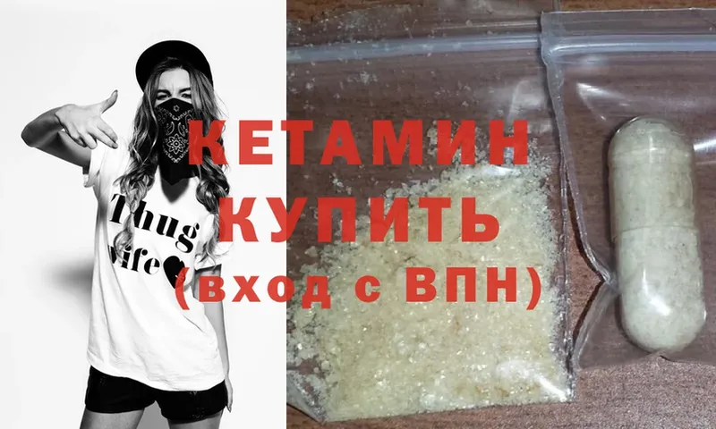 что такое   Приволжск  КЕТАМИН ketamine 