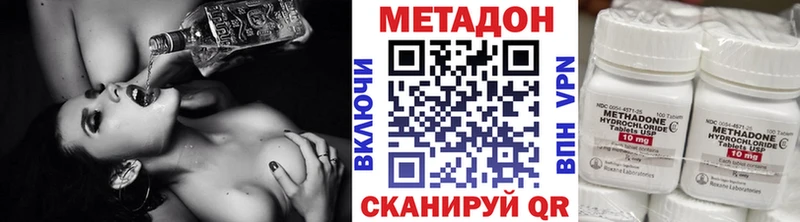 МЕТАДОН VHQ  Приволжск 