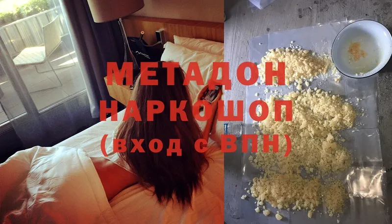 МЕТАДОН methadone  Приволжск 